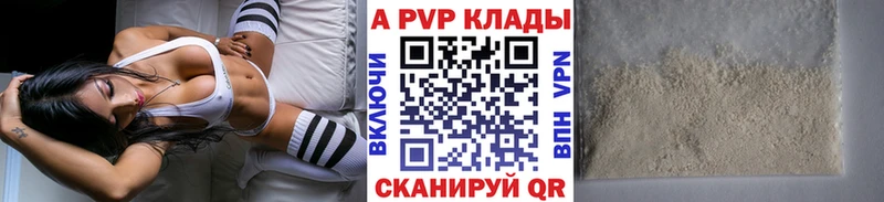 Alpha PVP Crystall где купить наркоту Северодвинск