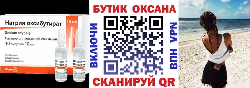 Бутират бутик  Северодвинск 