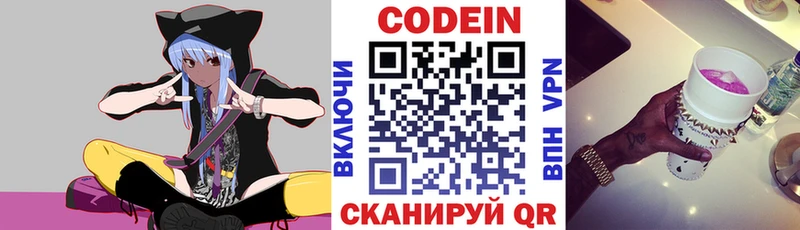 Кодеиновый сироп Lean напиток Lean (лин)  МЕГА зеркало  Северодвинск  хочу наркоту 