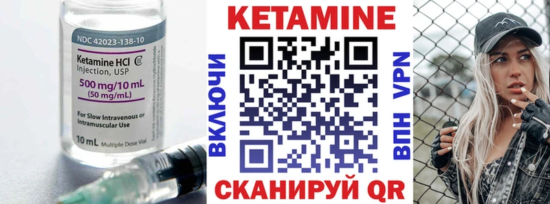 КЕТАМИН ketamine  Северодвинск 
