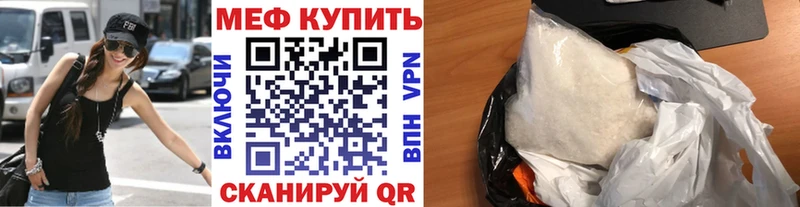 Мефедрон кристаллы  OMG ссылка  Северодвинск  купить закладку 