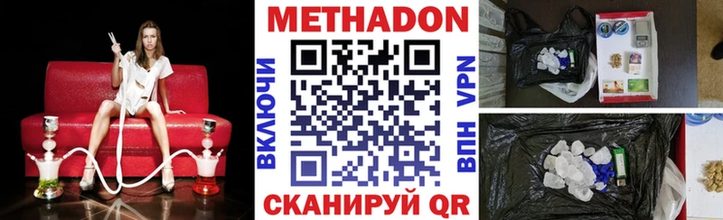 что такое наркотик  Северодвинск  МЕТАДОН мёд 